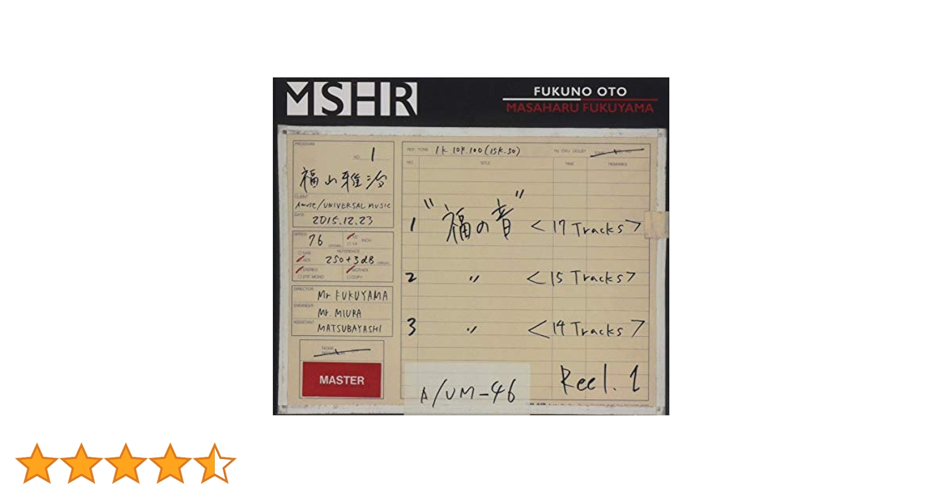 Amazon.co.jp: 福の音(通常盤): ミュージック
